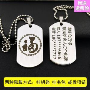 姓名小孩儿童牌身份挂坠定制丢失扣项链号码电话信息卡防走失钥匙