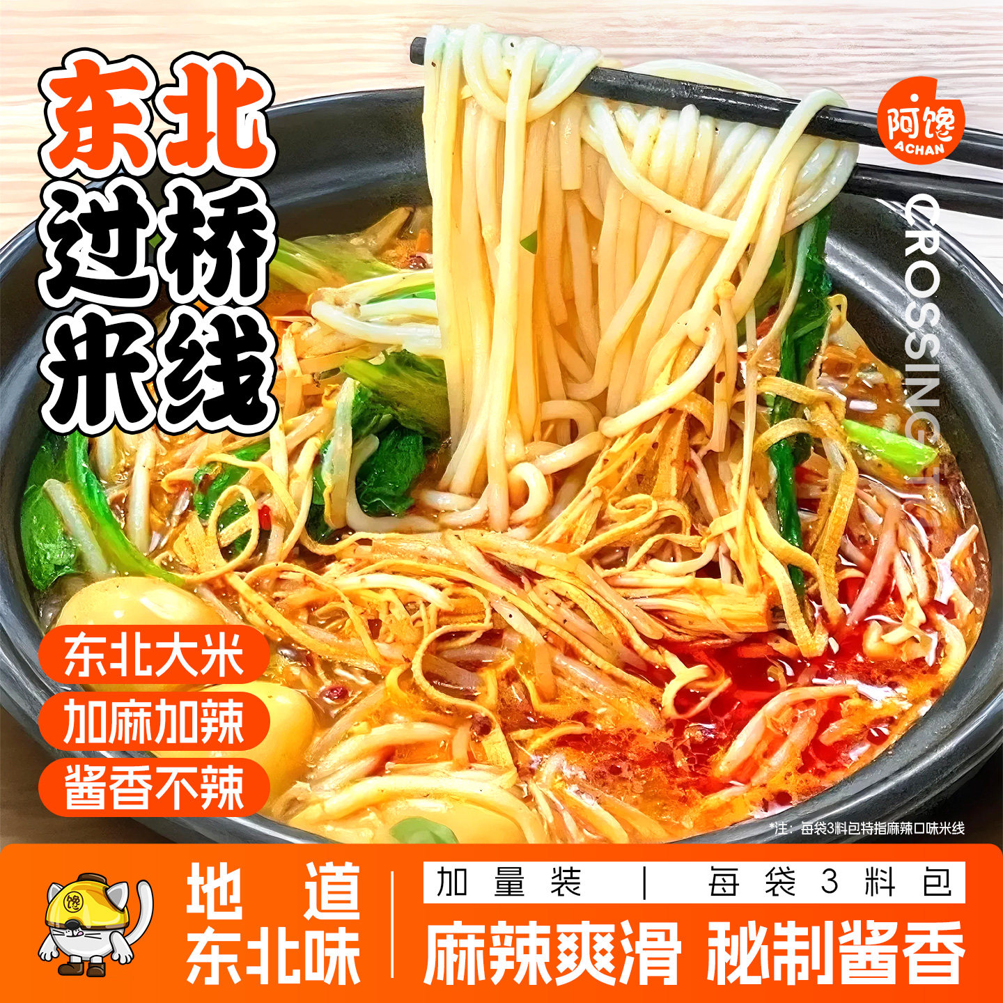 东北正宗云南过桥米线特产懒人速食老式黏糊麻辣烫家用官方旗舰店,粮油调味/速食/干货/烘焙,方便米线/米粉,淘宝优惠券,粉丝福利购,淘宝优惠卷