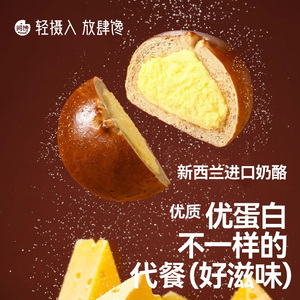(雪山海盐芝士)全麦奶酪碱水球无0添蔗糖低咸味油脂健康即食代餐