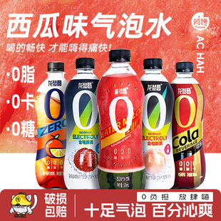 西瓜味汽水0糖0脂0卡荔枝可乐橘子碳酸饮料解渴500ml 9瓶整箱