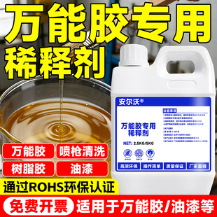 万能胶专用稀释剂环保胶水稀释油墨黄胶环氧树脂醋酸乙酯工业专用