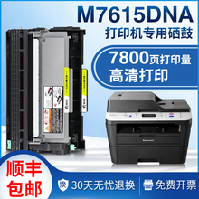 适用联想m7615dna硒鼓M7615DNA M7400W M7655dhf打印机LT2451墨盒