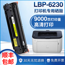 LBP6230dn打印机晒鼓6200d粉盒crg326墨盒 适用佳能6230硒鼓Canon