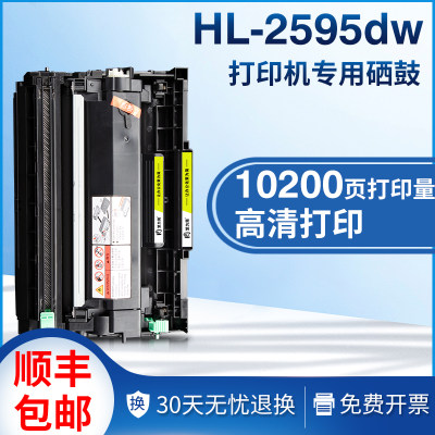 适用兄弟HL-2595dw粉盒L7195dw打印机TN2412 DR2450 TN2425硒鼓