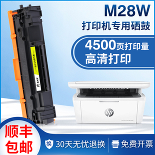 w粉盒CF248A 适用惠普M28w硒鼓M15a m28a打印机M31a CF244A墨盒