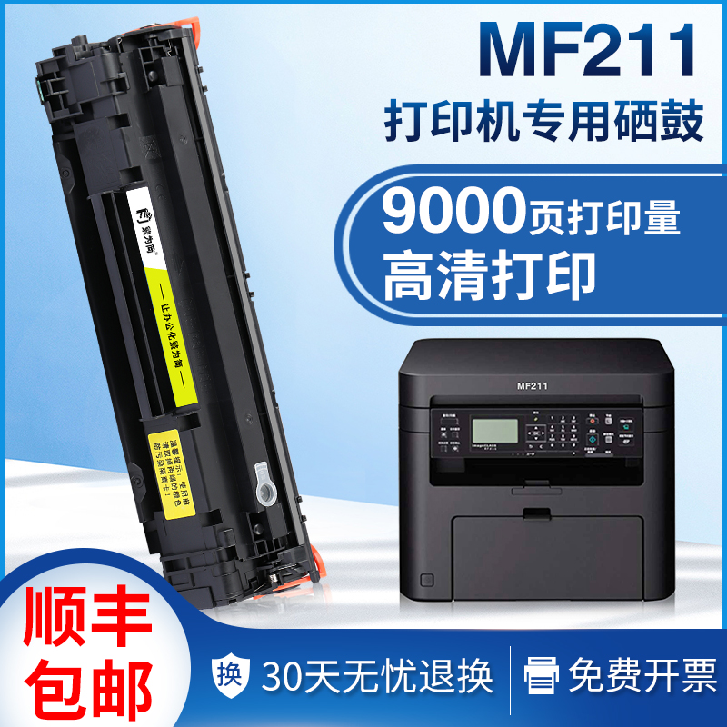 适用佳能mf211硒鼓mf215 210 243d 249dw lbp151dw粉盒CRG337墨盒-封面