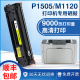 适用惠普p1505硒鼓 hp36a cb436a粉盒m1522nf打印机碳粉m1120硒鼓