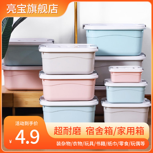 收纳箱加厚特大号衣服学生宿舍