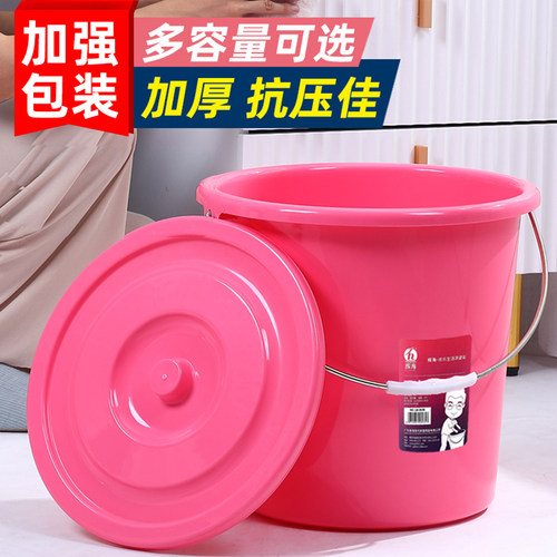 塑料水桶手提加厚洗衣桶家用