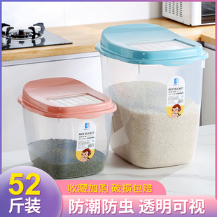 家用装米桶50斤加厚30斤防潮防虫密封收纳盒子10斤储米箱米缸面粉