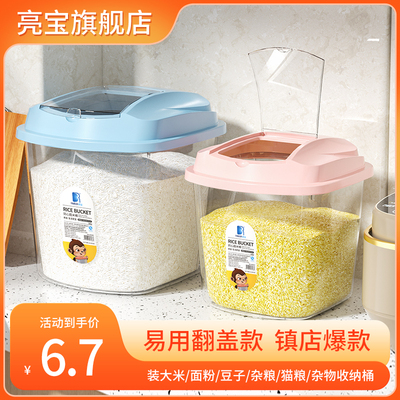 米桶家用20斤防虫防潮