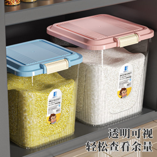 装米桶家用50斤密封防虫防潮厨房五谷杂粮大米收纳盒面粉储存罐