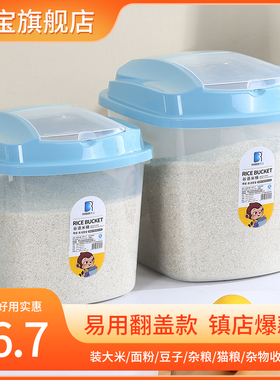 家用装米桶50斤加厚30斤防潮防虫密封收纳盒子10斤储米箱米缸面粉