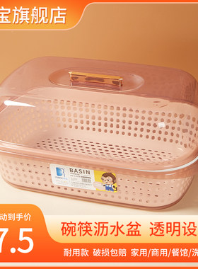 装碗筷收纳盒厨房家用带盖宿舍碗碟置物架塑料碗柜碗箱碗架可沥水