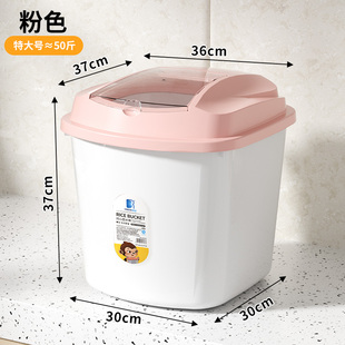米桶家用50斤加厚30斤防潮防虫密封收纳盒10斤20斤储米箱米缸面粉