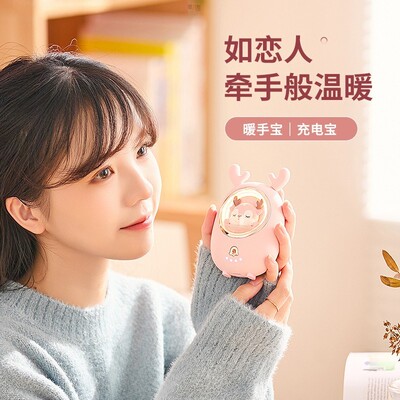 东方盛世萌宠暖手宝FAN HOME星宠移动电源充电宝二合一迷你电暖宝