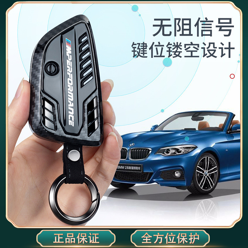 适用宝马新3系3li 5系530li 7系x1x2x3x5x6gt刀锋钥匙套壳包扣 子贤车品 淘优券