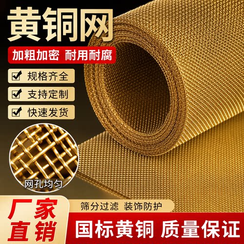 黄铜网防静电接地网屏蔽网可定制