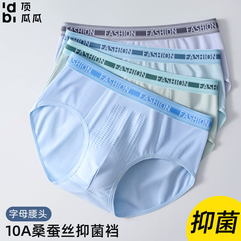 【顶瓜瓜童装】10A抑菌纯棉青少年发育期男孩内裤男款纯棉三角裤,童装/婴儿装/亲子装,内裤,淘宝优惠券,粉丝福利购,淘宝优惠卷