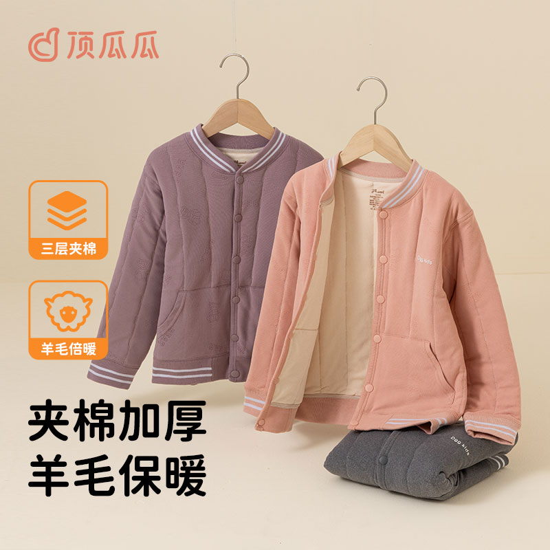 顶呱呱儿童羊毛保暖单上衣秋冬季夹棉加厚男女童校服打底保暖上衣