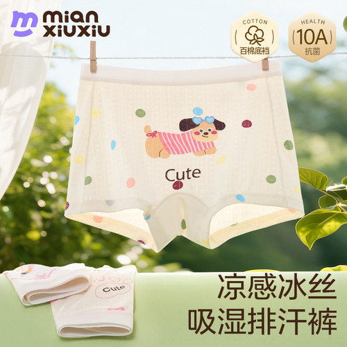 儿童冰丝内裤女童夏季薄款短裤