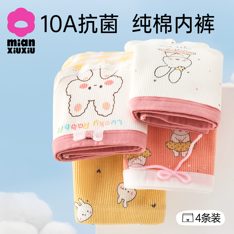 女童内裤纯棉a类儿童螺纹平角短裤中大童女孩全棉抗菌卡通四角裤