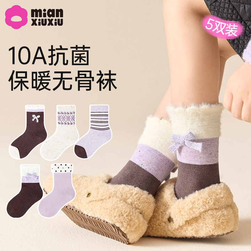 女童袜子秋冬款10A抗菌A类无骨袜