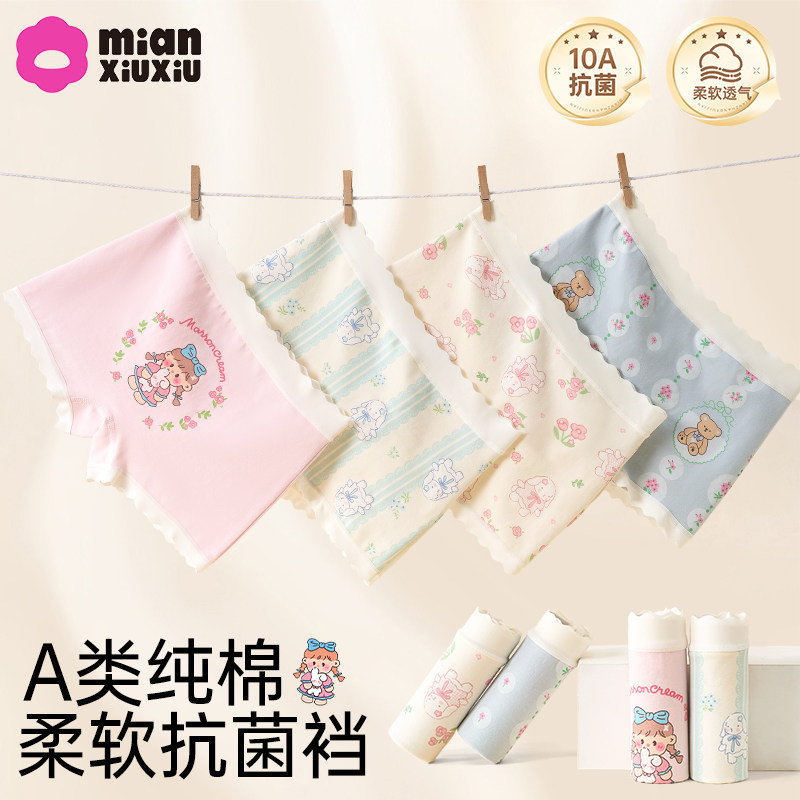 女童内裤儿童宝宝纯棉a类四角裤女孩中大童全棉抗菌短裤不夹屁屁,童装/婴儿装/亲子装,内裤,淘宝优惠券,粉丝福利购,淘宝优惠卷