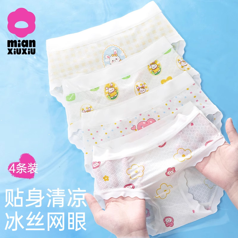 儿童内裤冰丝三角无痕透气女孩短裤女童中大童抗菌莫代尔底裤不夹,童装/婴儿装/亲子装,内裤,淘宝优惠券,粉丝福利购,淘宝优惠卷