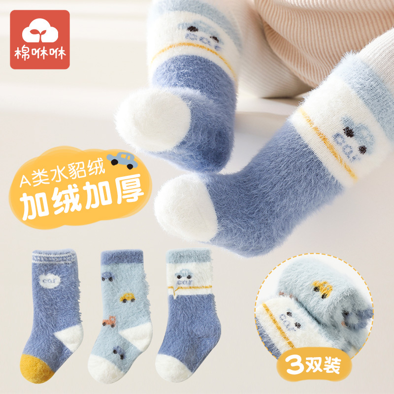 婴儿秋冬加厚水貂绒地板学步袜