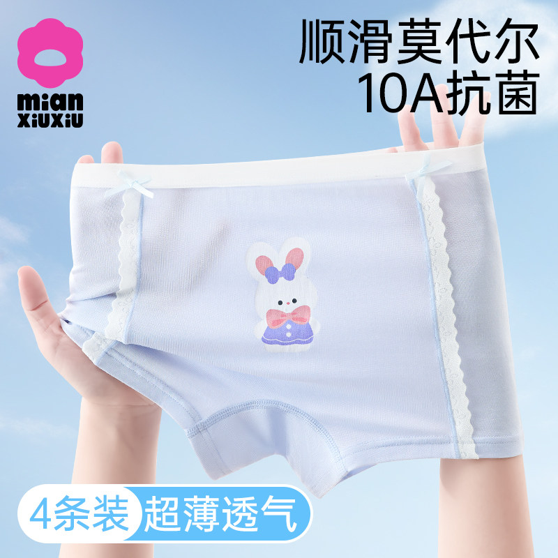 女童内裤儿童莫代尔平角裤女孩抗菌四角短裤头宝宝卡通不夹pp底裤