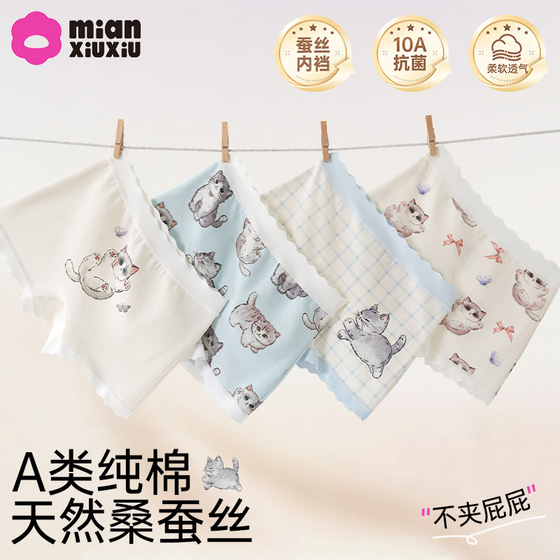 女童内裤纯棉a类儿童平角短裤女孩中大童全棉宝宝不夹pp抗菌底裤