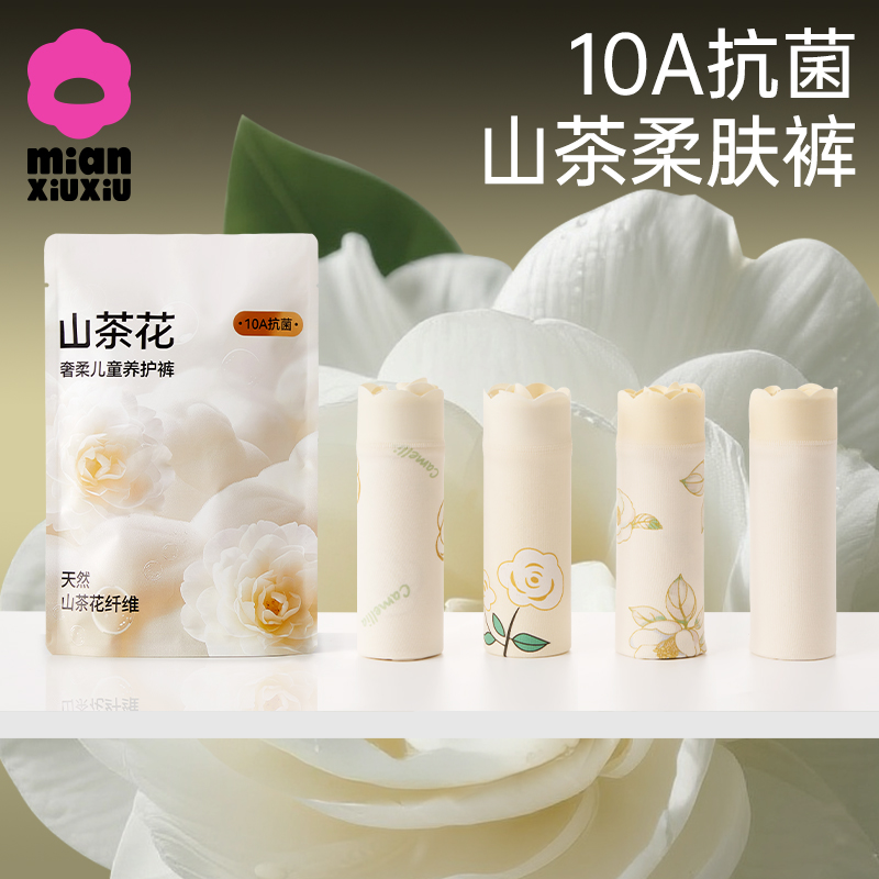 女童内裤山茶花抗菌超柔软四角裤