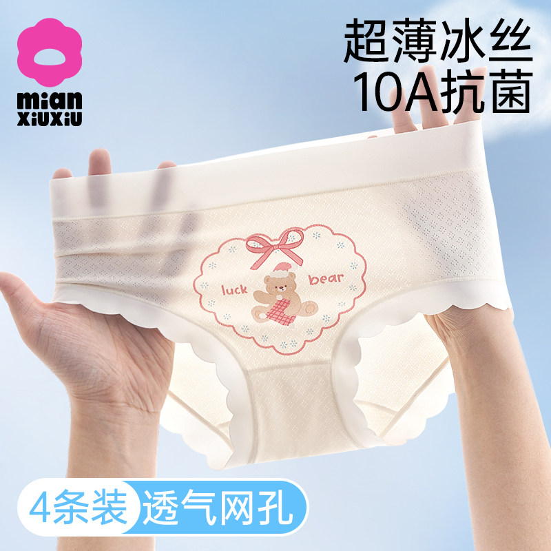 女童内裤冰丝儿童抗菌三角裤小女孩宝宝卡通短裤中大童不夹pp底裤
