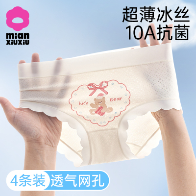 女童冰丝内裤儿童抗菌三角裤