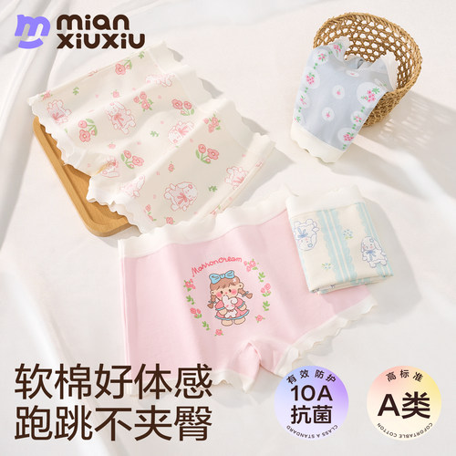 A类纯棉女童平角内裤柔软不夹pp