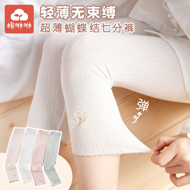 女童打底裤夏季薄款白色七分裤儿童小女孩宝宝春夏女大童外穿裤子