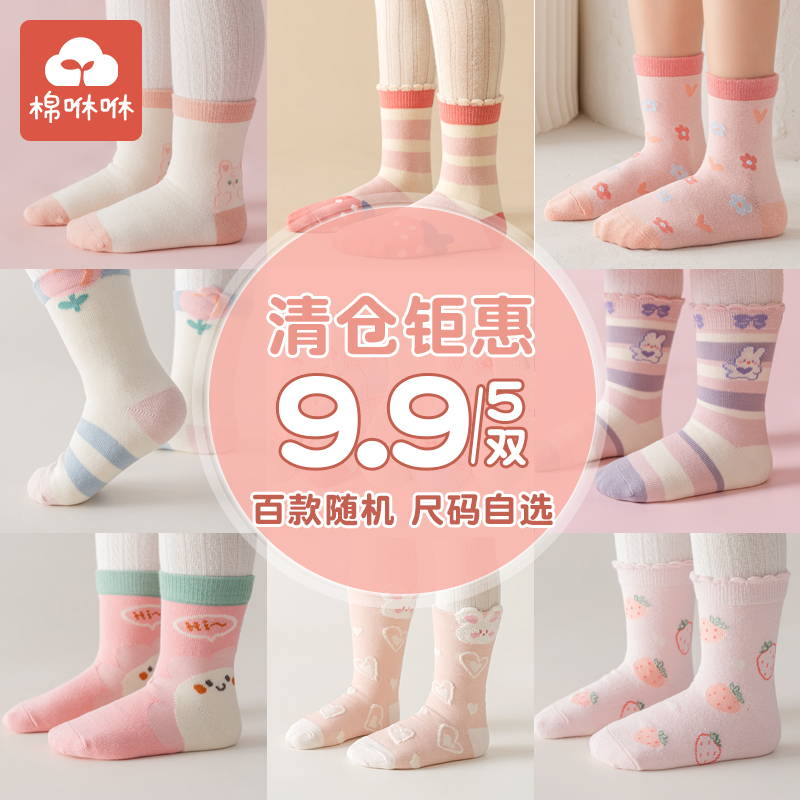 棉咻咻女童秋冬纯棉中筒袜