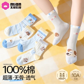 儿童袜子男童中大童春夏薄款 100%棉卡通中筒袜男孩宝宝透气网眼袜