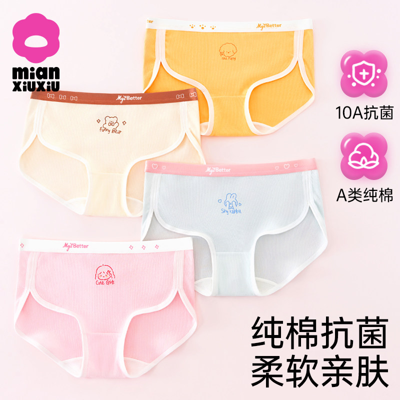 儿童内裤女童纯棉女生青春期三角底裤女孩成长发育期少女抗菌短裤,童装/婴儿装/亲子装,内裤,淘宝优惠券,粉丝福利购,淘宝优惠卷
