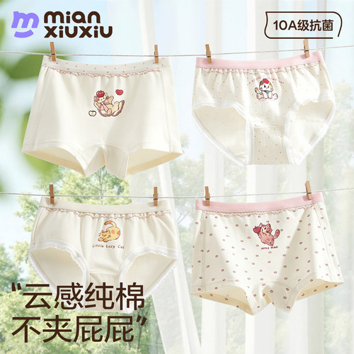 女童纯棉裆透气抗菌不夹pp平角裤