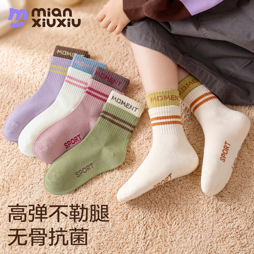 男童新疆长绒棉抗菌中筒袜秋冬