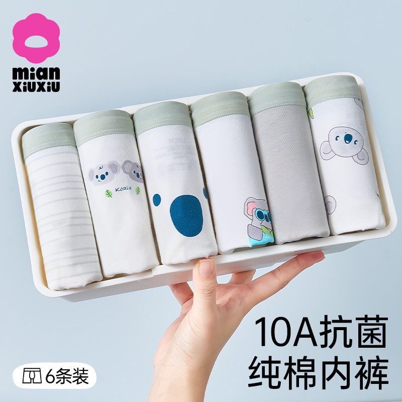 儿童内裤男童发育期初中生纯棉四角裤小男孩中大童不夹pp抗菌短裤,童装/婴儿装/亲子装,内裤,淘宝优惠券,粉丝福利购,淘宝优惠卷