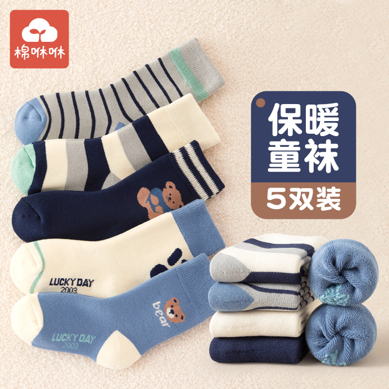 儿童秋冬加绒加厚保暖毛圈袜