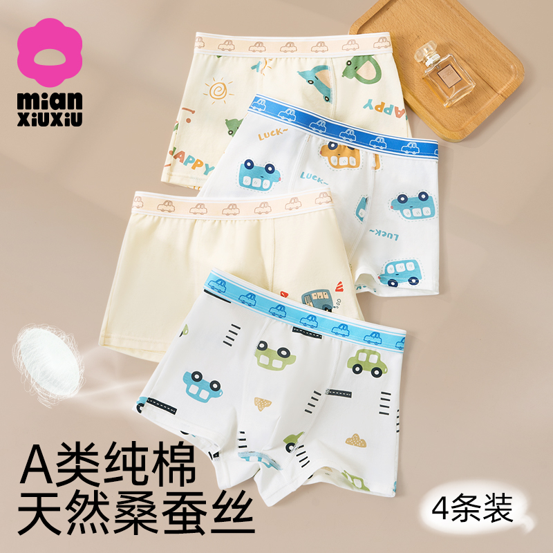 儿童内裤男童a类纯棉平角裤不夹