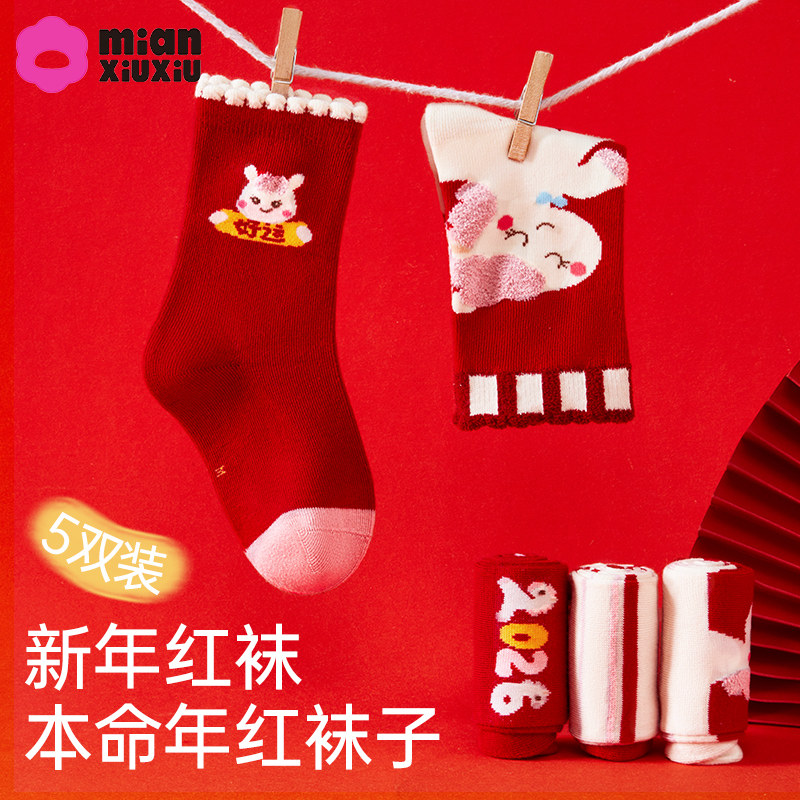 【新年红袜】儿童袜子秋冬款红色棉袜马年本命年男女童冬季高筒袜,童装/婴儿装/亲子装,儿童袜子(0-16岁),淘宝优惠券,粉丝福利购,淘宝优惠卷