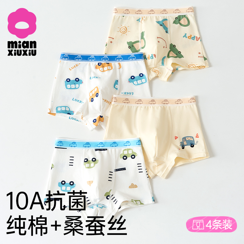 儿童内裤纯棉a类男童抗菌四角裤