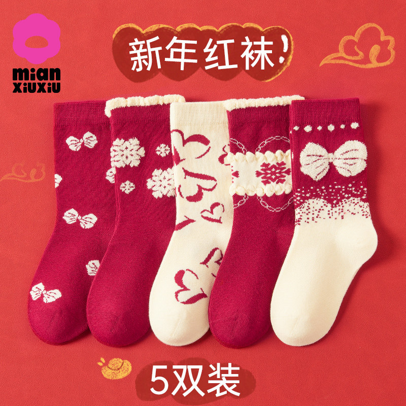 女童袜子秋冬本命年儿童纯棉红色周岁本命年中大童新年冬季中筒袜,童装/婴儿装/亲子装,儿童袜子(0-16岁),淘宝优惠券,粉丝福利购,淘宝优惠卷