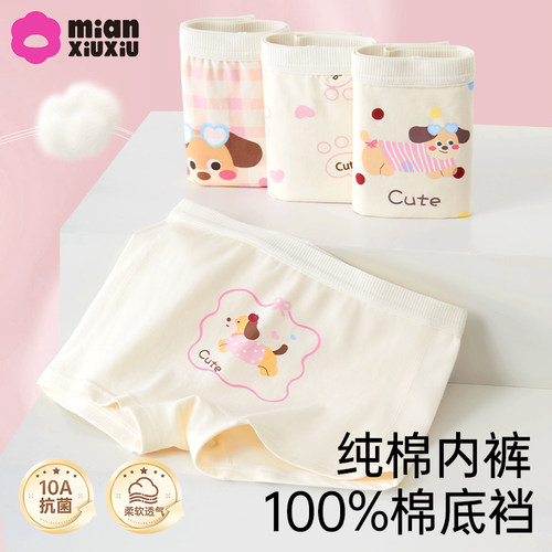 女童A类纯棉女孩抗菌平角裤不夹