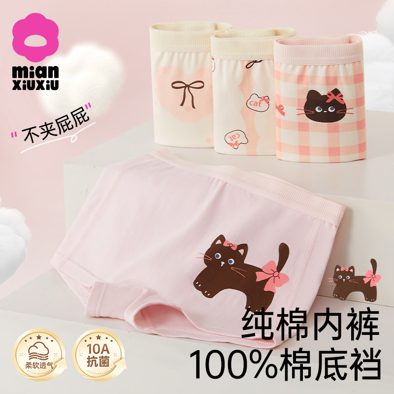 【100%棉】儿童纯棉内裤女童平角短裤头女孩抗菌小学生不夹pp底裤,童装/婴儿装/亲子装,内裤,淘宝优惠券,粉丝福利购,淘宝优惠卷